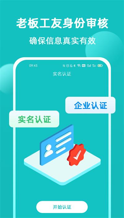 青芒果建筑手机版下载