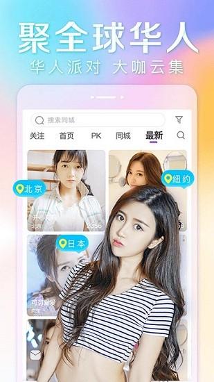 抱抱直播平台下载