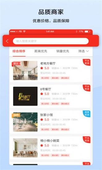 宅喜同城app下载