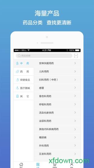 药真汇手机版下载