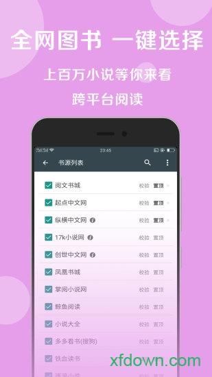 搜书大师软件