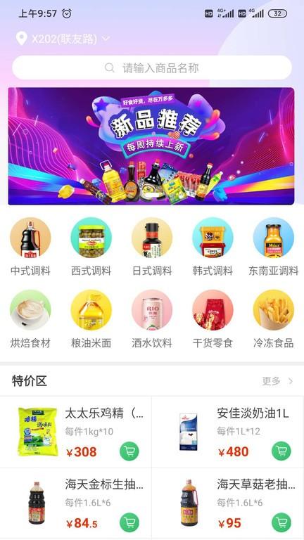 万多多平台下载