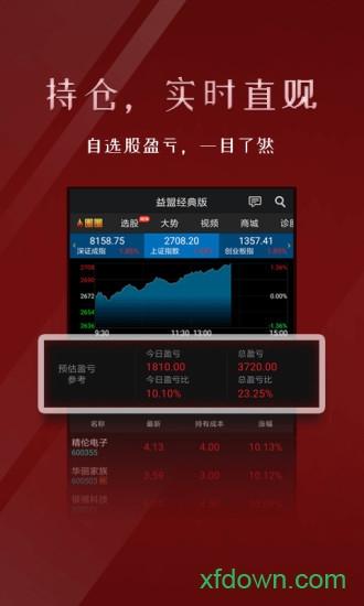 益萌操盘手经典版手机版下载
