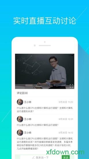 经世优学app下载