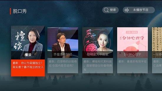 喜马拉雅fm电视版