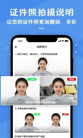 证件照照片制作app下载
