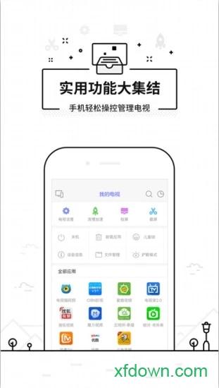 悟空遥控器手机版