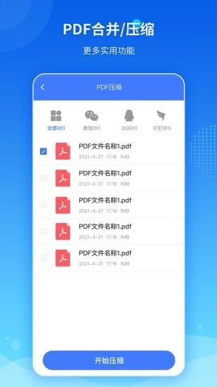 傲软pdf转换app下载