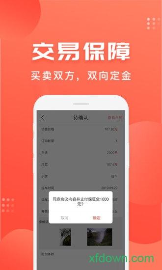 车是家下载