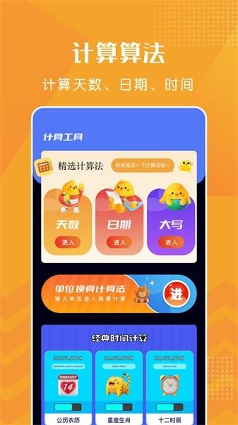 上班打卡app