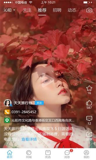 怀府网最新版下载