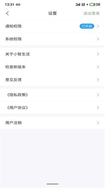 小智生活app