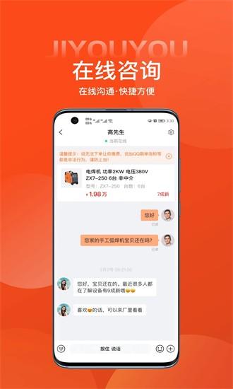 机优优官方下载