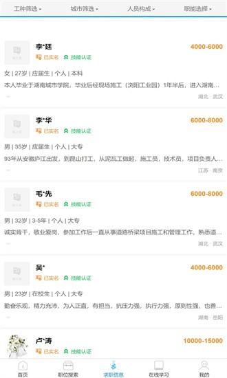 甄工匠app下载