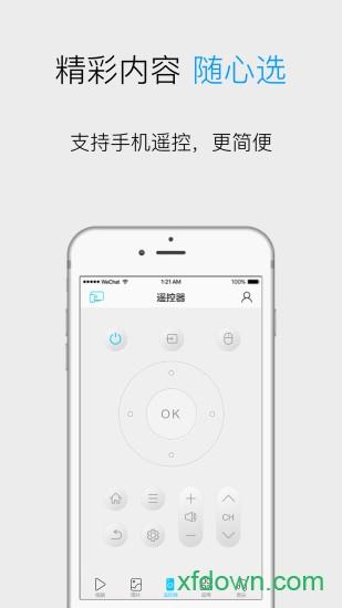 极速投屏手机版