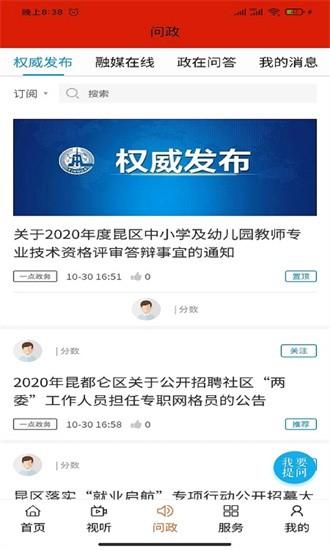 大美昆都仑手机版下载
