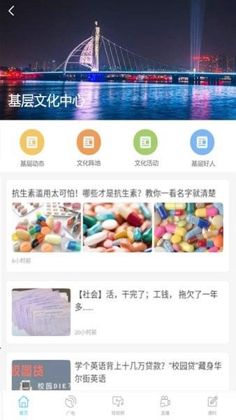 我的上饶app下载