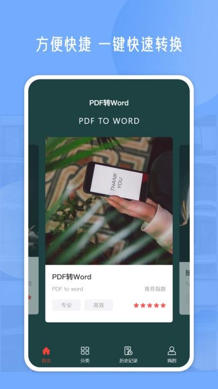 pdf编辑免费版下载
