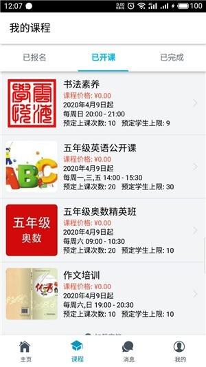 云海学悦官方版下载