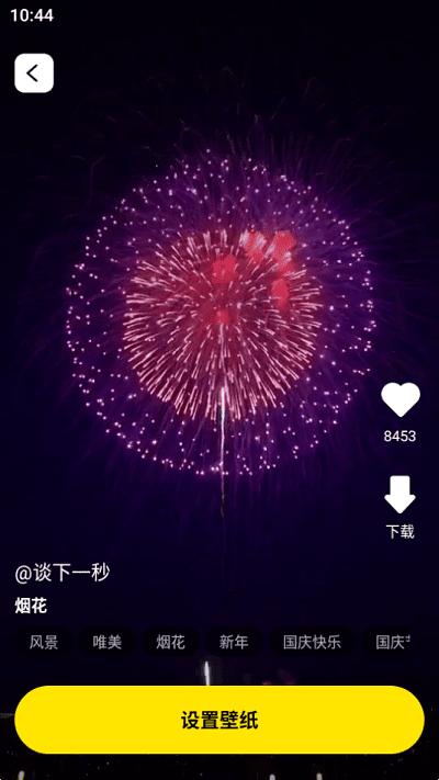 小太阳壁纸最新版下载