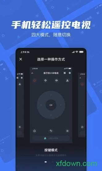 小米电视遥控器app下载