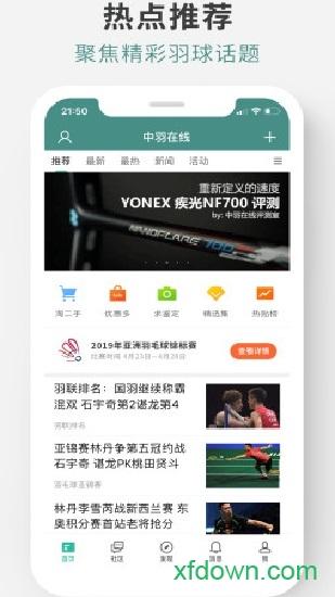 中羽在线app下载