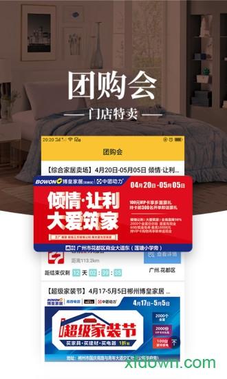 蜂蜜家居app下载