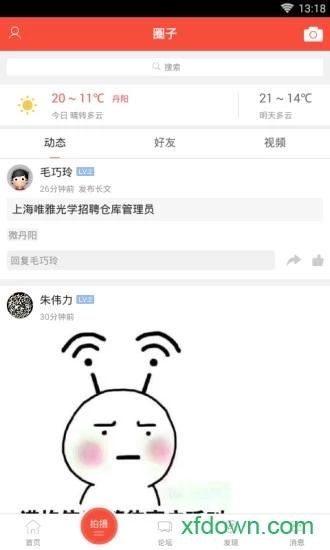 丹阳翼网app