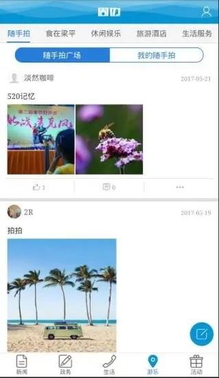 家在梁平app客户端下载