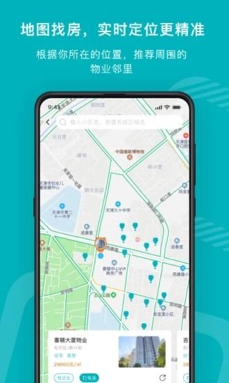 宅猫找房app下载