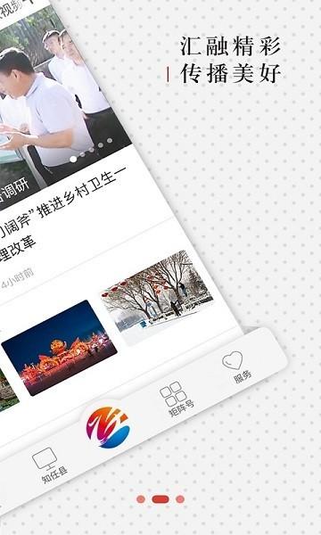 冀云任泽客户端下载
