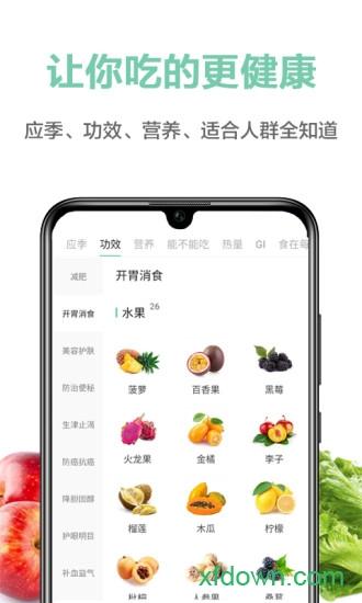 果识app官方下载