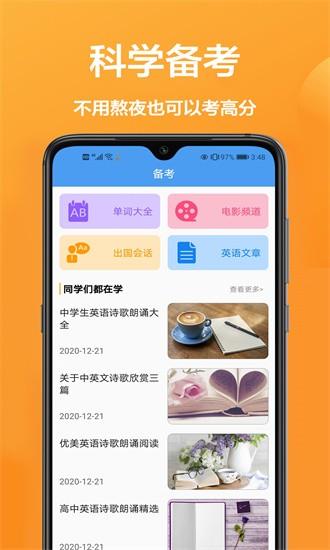 玖珠中英文翻译app下载