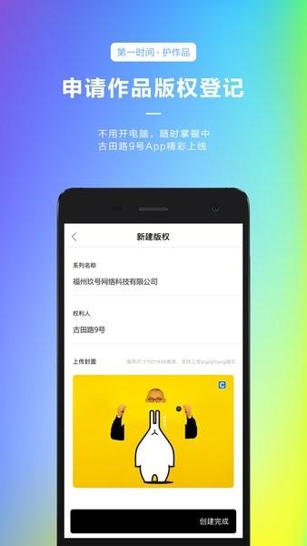 古田路9号app下载