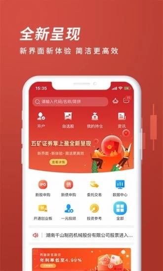 掌上盈app下载
