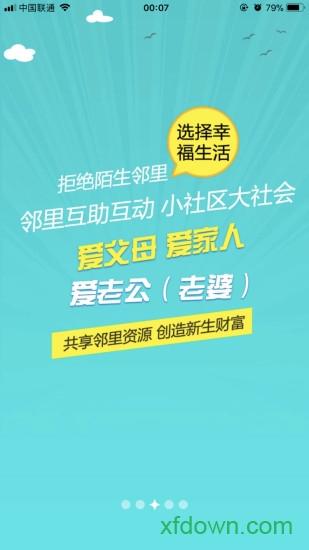 业委会下载