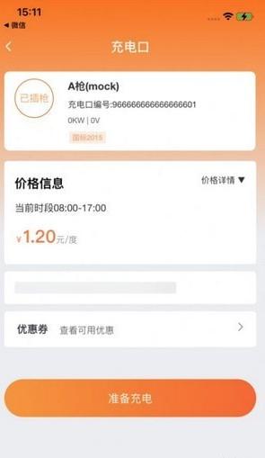 德力充最新版下载