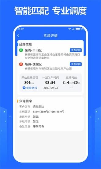 龙鼎镖局最新版下载