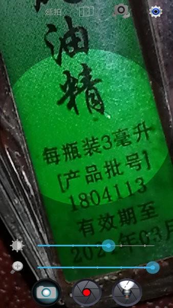 小航放大镜app