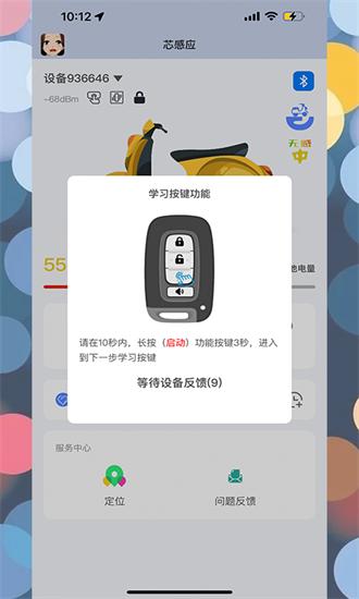 芯感应app下载