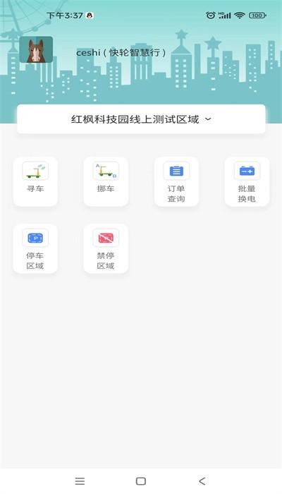 小一共享运营助手手机版下载
