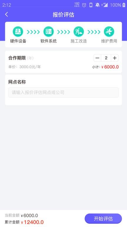 云马助手最新版下载