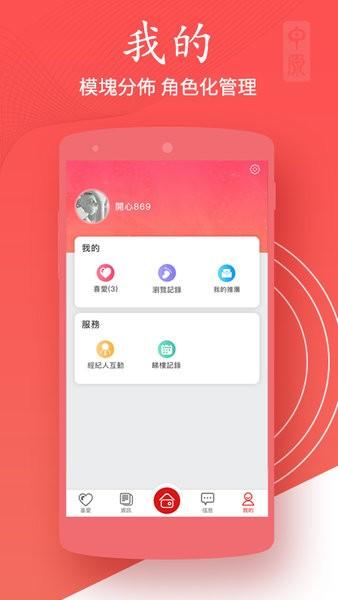 澳门找房app下载