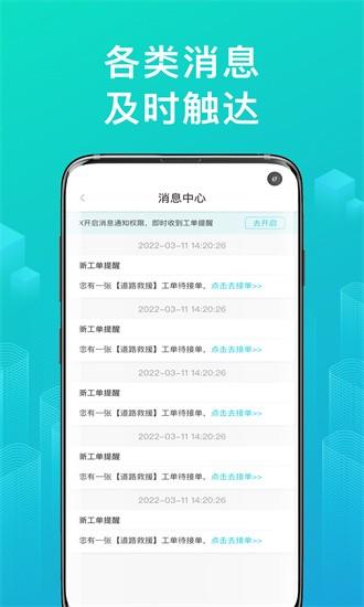 绿源服务商户版手机版下载