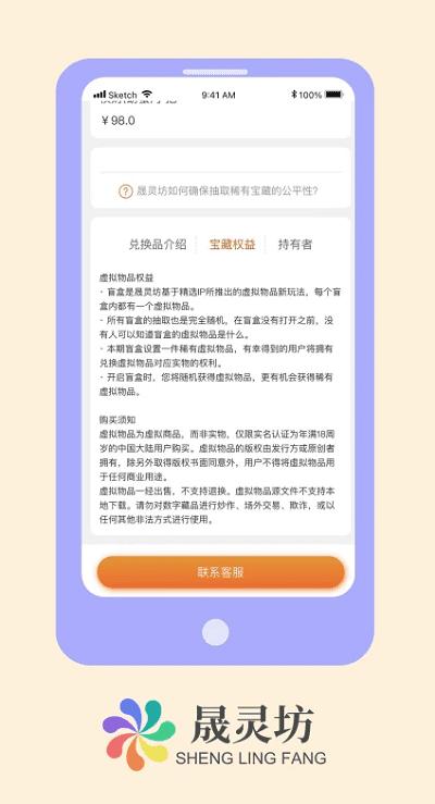 晟灵坊软件下载