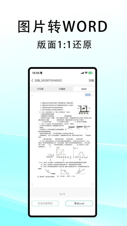 豆荚扫描最新版下载