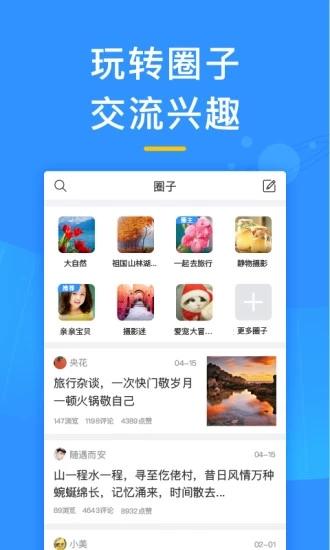 美篇旧版官方下载