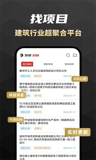 领建app下载