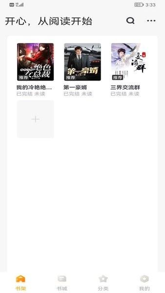 丁香书院app下载
