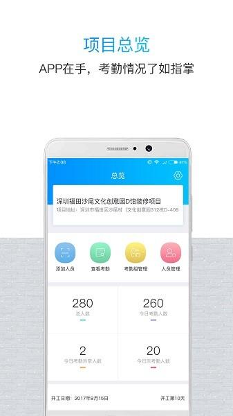 鲁班张管理端app下载
